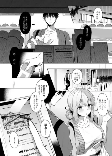 [Takashina Asahi] Osananajimi de Koibito no Kanojo Soushuuhen 2 Fhentai - Page 14