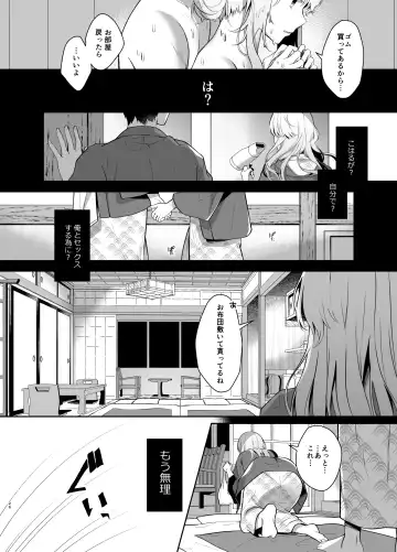 [Takashina Asahi] Osananajimi de Koibito no Kanojo Soushuuhen 2 Fhentai - Page 26
