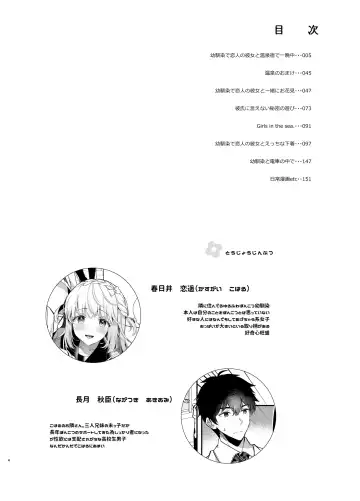 [Takashina Asahi] Osananajimi de Koibito no Kanojo Soushuuhen 2 Fhentai - Page 4