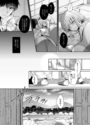 [Takashina Asahi] Osananajimi de Koibito no Kanojo Soushuuhen 2 Fhentai - Page 43