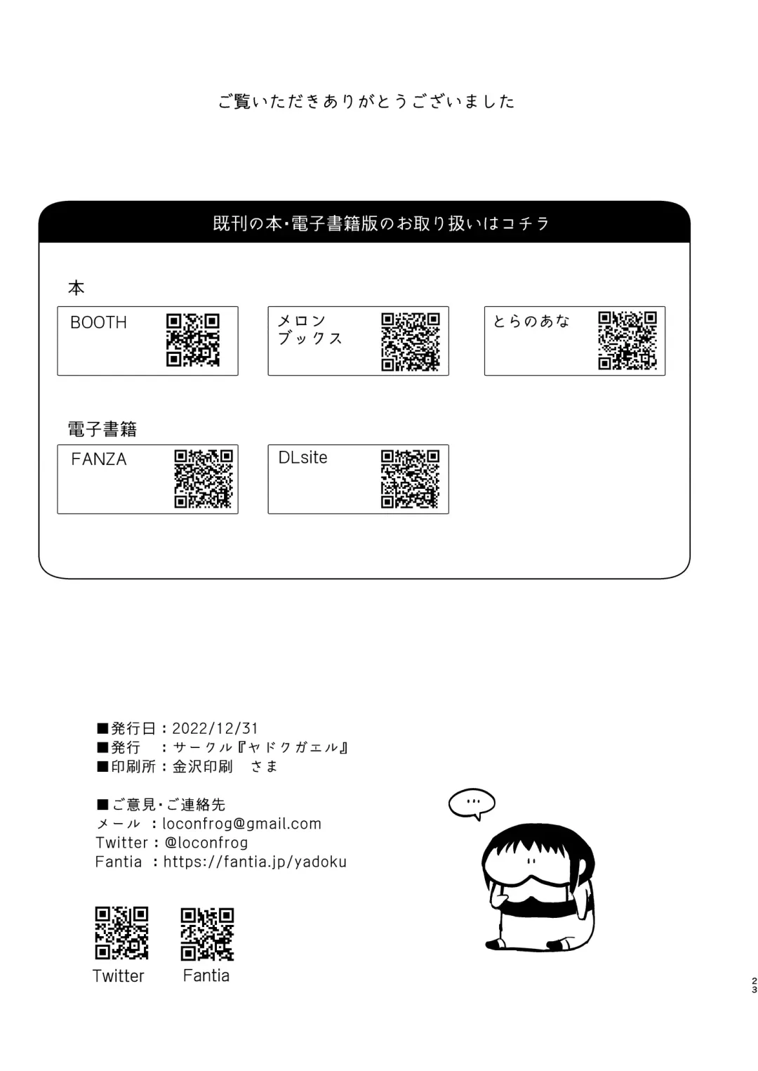 [Locon] Shounen Kanraku Zenjitsutan Fhentai - Page 24