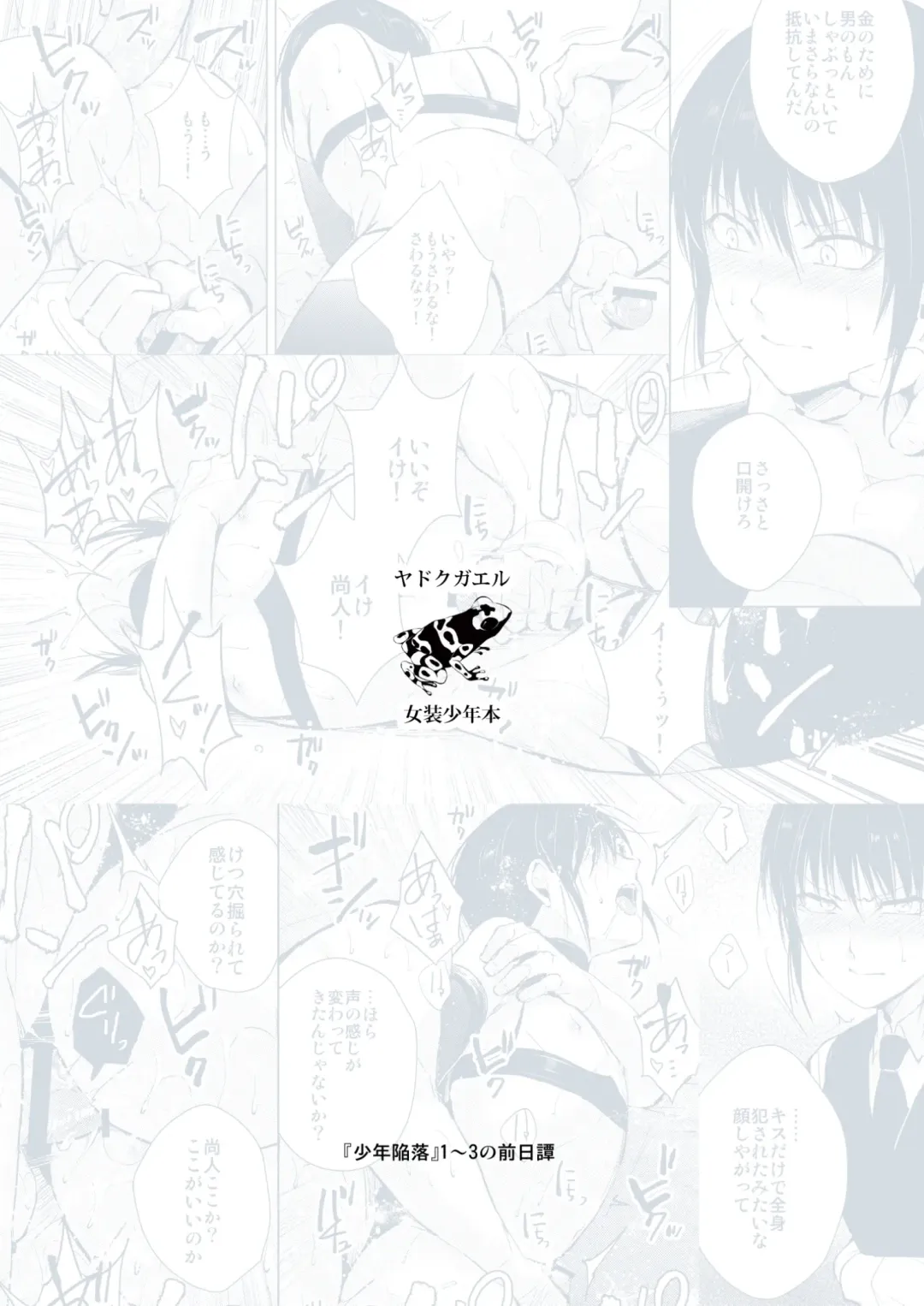 [Locon] Shounen Kanraku Zenjitsutan Fhentai - Page 26