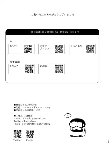 [Locon] Shounen Kanraku Zenjitsutan Fhentai - Page 24