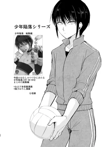 [Locon] Shounen Kanraku Zenjitsutan Fhentai - Page 25