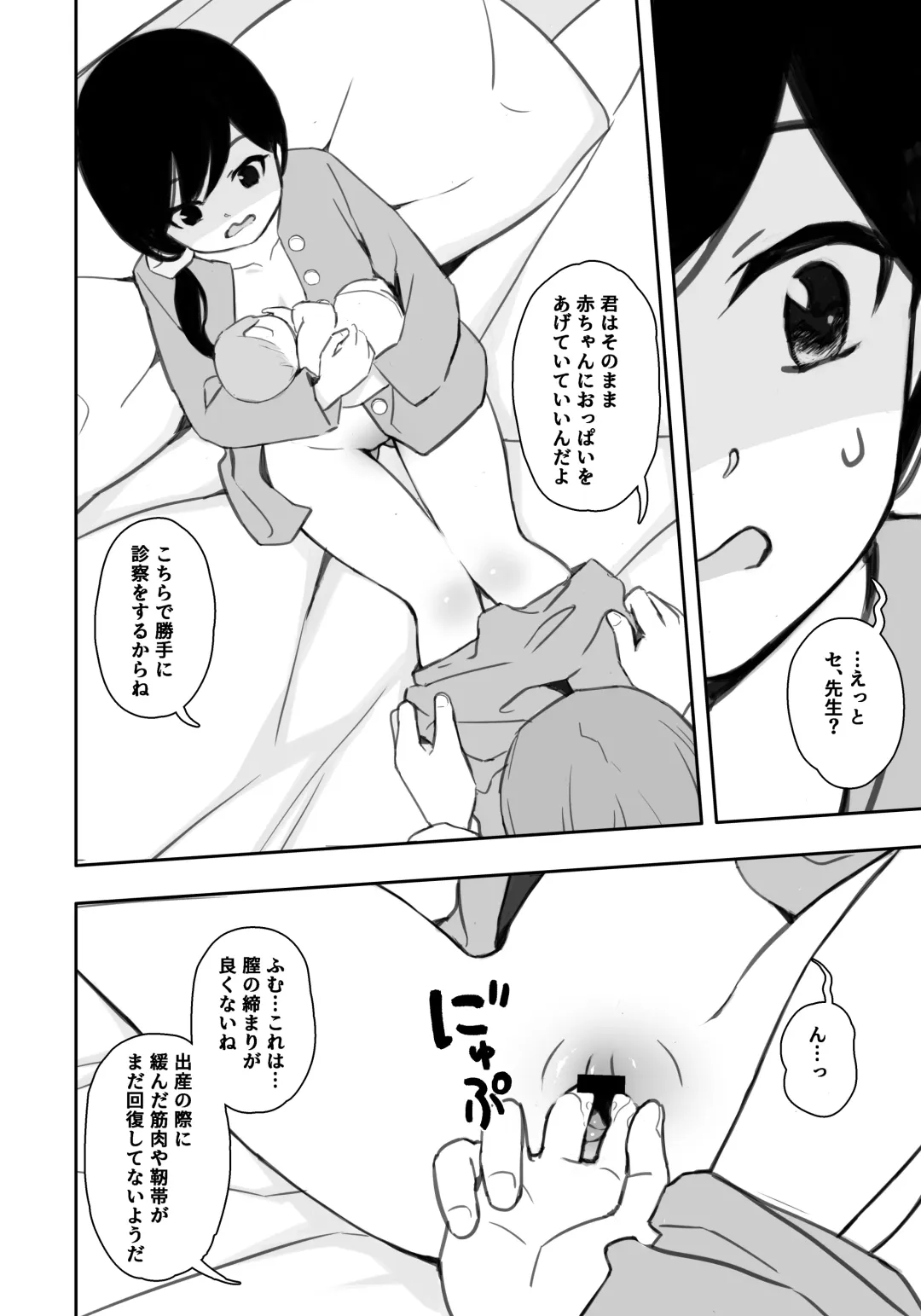 [Domo] Otonari-san no Ko ni Ichiman Yen Agetara Iroiro Yarasetekureta 5 Fhentai - Page 3
