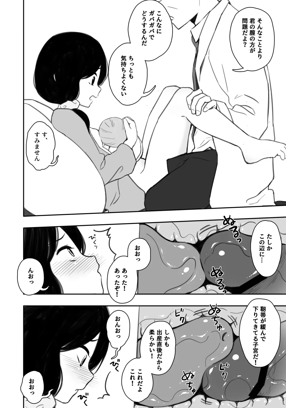 [Domo] Otonari-san no Ko ni Ichiman Yen Agetara Iroiro Yarasetekureta 5 Fhentai - Page 5