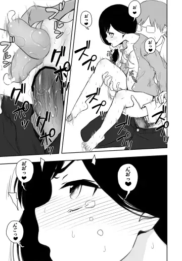 [Domo] Otonari-san no Ko ni Ichiman Yen Agetara Iroiro Yarasetekureta 5 Fhentai - Page 12