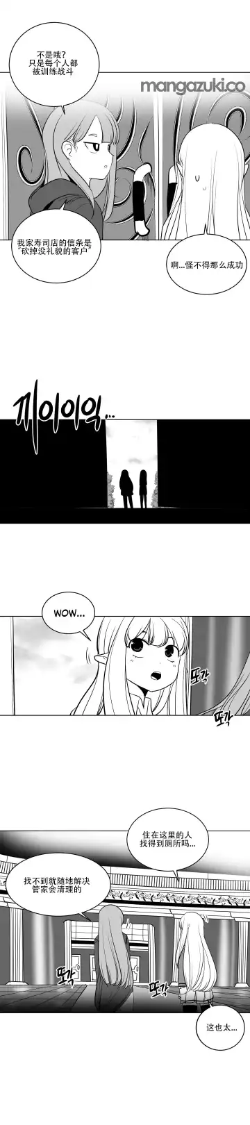 What Happens Inside the Dungeon Fhentai.net - Page 191