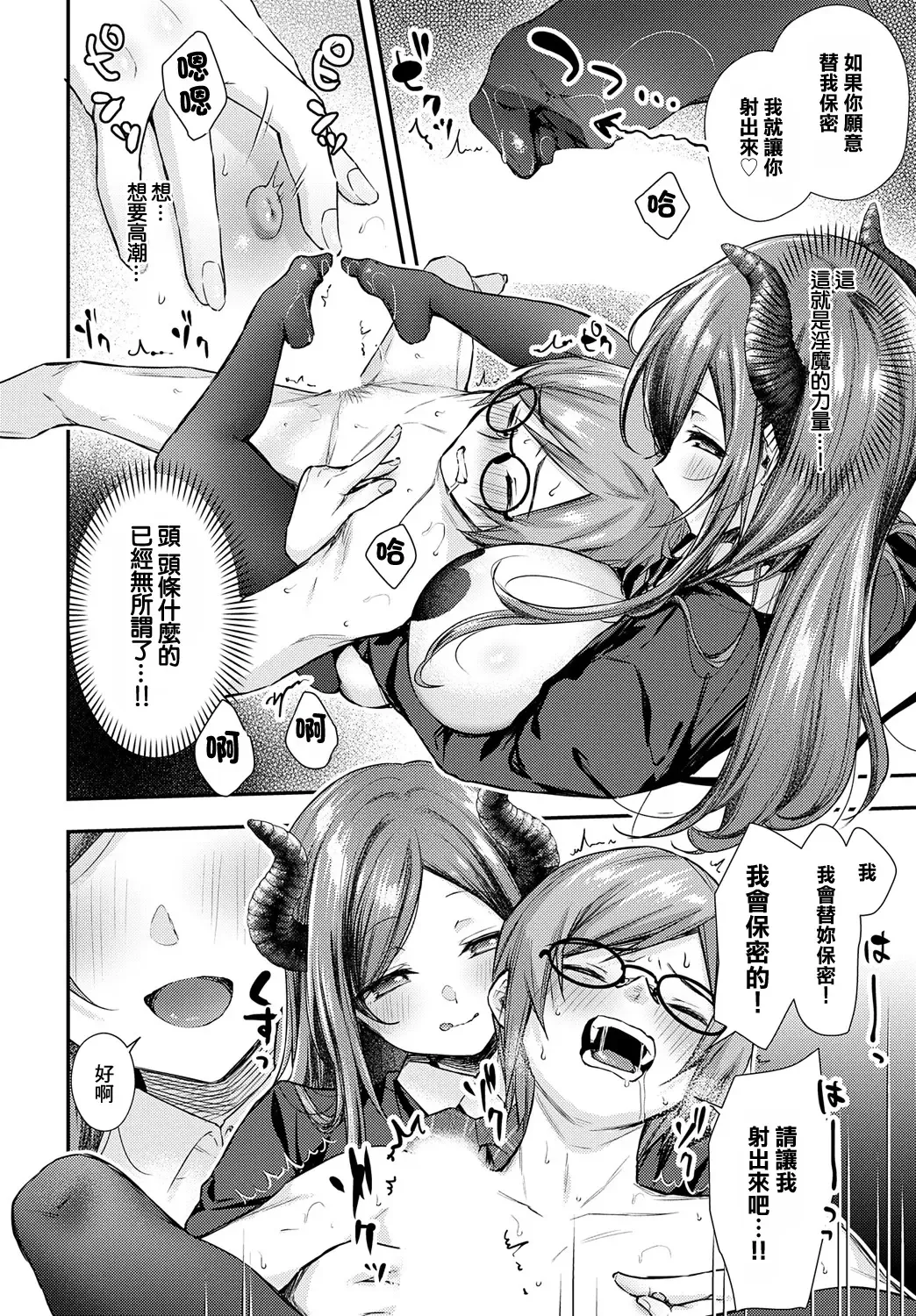 [Ume Fumi] Sakai-san ga Kita!! Fhentai.net - Page 12