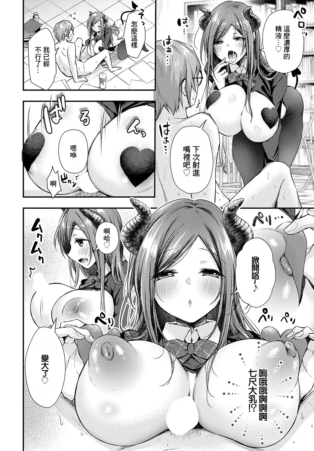 [Ume Fumi] Sakai-san ga Kita!! Fhentai.net - Page 14