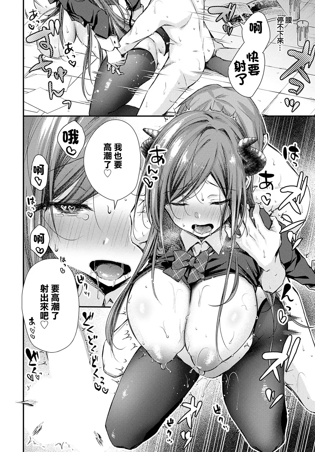 [Ume Fumi] Sakai-san ga Kita!! Fhentai.net - Page 22