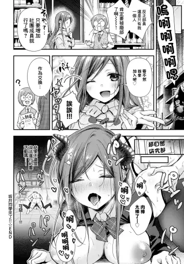 [Ume Fumi] Sakai-san ga Kita!! Fhentai.net - Page 24