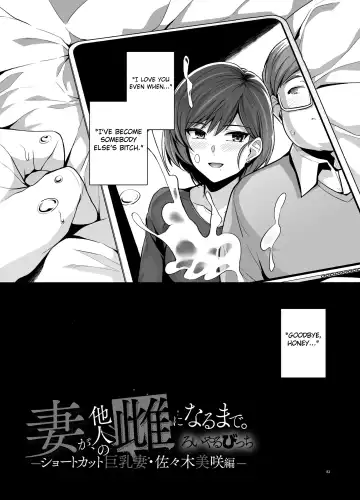 [Haruhisky] Tsuma ga, Tanin no Mesu ni naru made -Short Cut Kyonyuu Tsuma Sasaki Misaki Hen- (decensored) Fhentai.net - Page 84