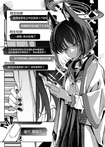 Ayatori | 翻花绳 Fhentai.net - Page 2