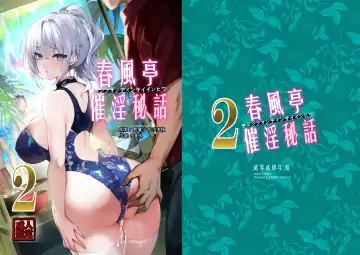 Read [Mafuyu - Sigma] Chunfontein Saiin Hiwa 2 - Fhentai