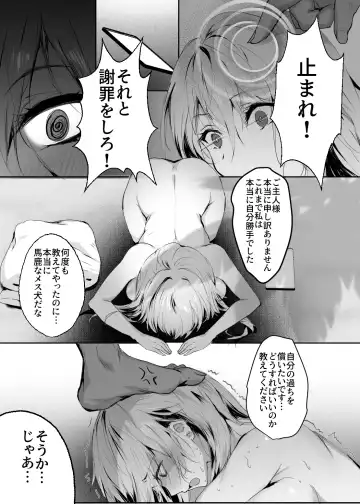 [Mafuyu - Sigma] Chunfontein Saiin Hiwa 2 Fhentai - Page 10