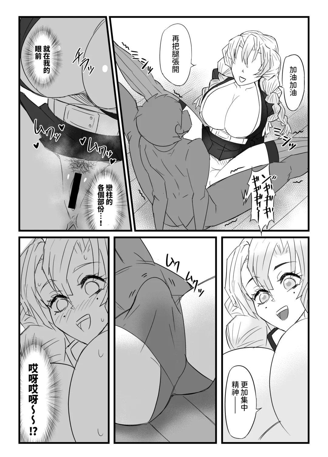 [Shiva] Hashira Keiko Gohoushi Kiroku Fhentai - Page 17