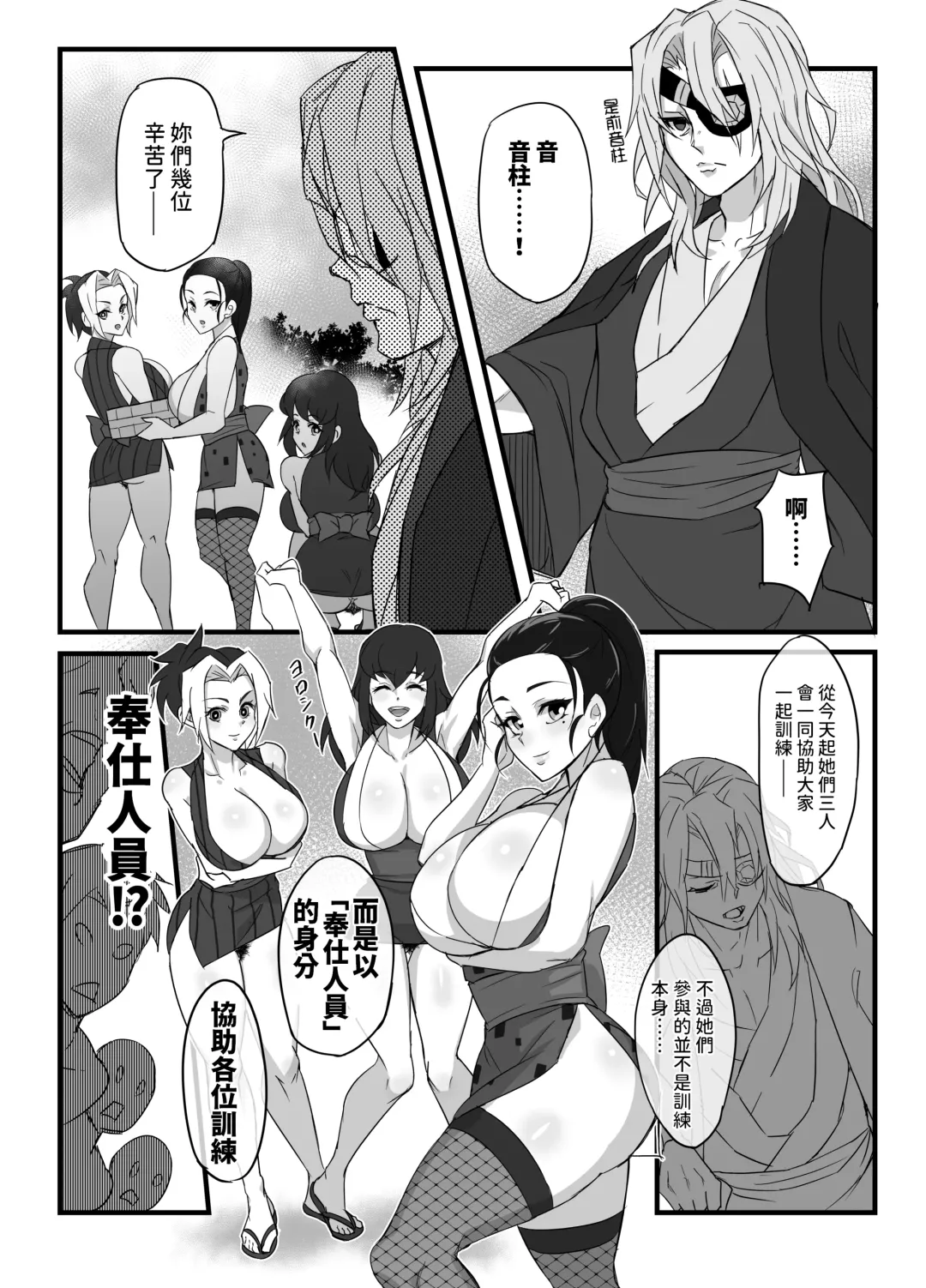 [Shiva] Hashira Keiko Gohoushi Kiroku Fhentai - Page 7