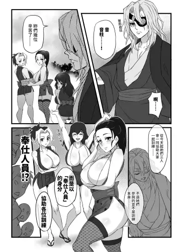 [Shiva] Hashira Keiko Gohoushi Kiroku Fhentai - Page 7