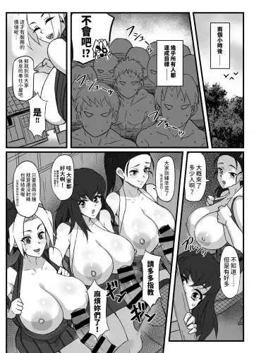 [Shiva] Hashira Keiko Gohoushi Kiroku Fhentai - Page 9