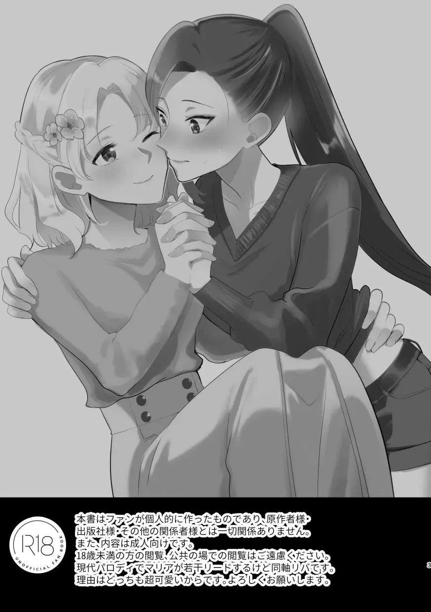 [Kon] Otome Game no Heroine to Yuuenchi Date no Ato Mechakucha Ichaicha shiteshimatta... Fhentai - Page 2