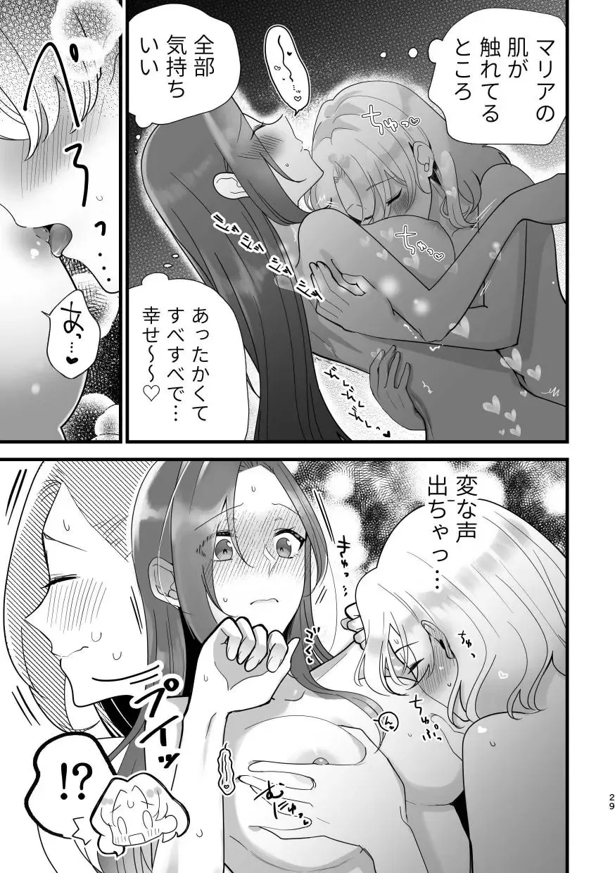 [Kon] Otome Game no Heroine to Yuuenchi Date no Ato Mechakucha Ichaicha shiteshimatta... Fhentai - Page 28