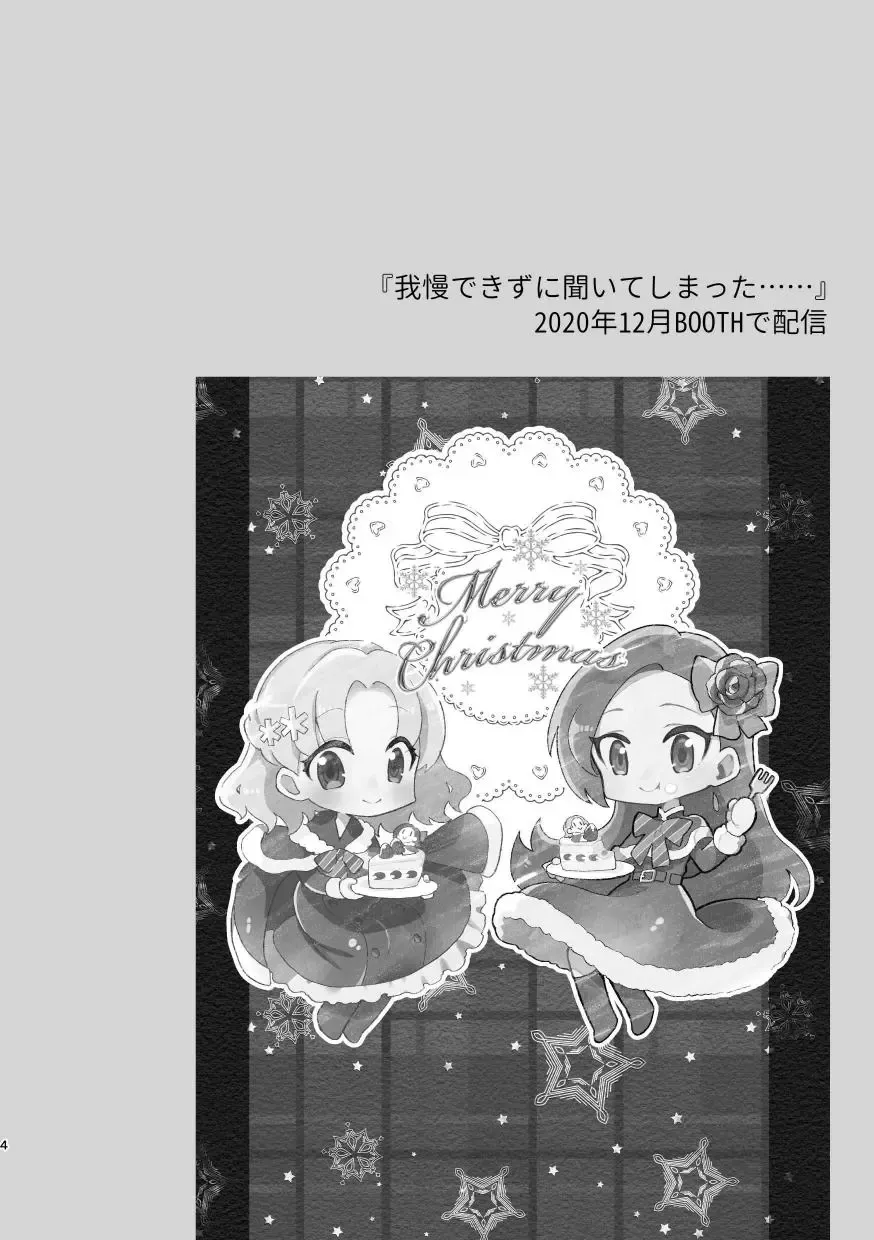 [Kon] Otome Game no Heroine to Yuuenchi Date no Ato Mechakucha Ichaicha shiteshimatta... Fhentai - Page 3