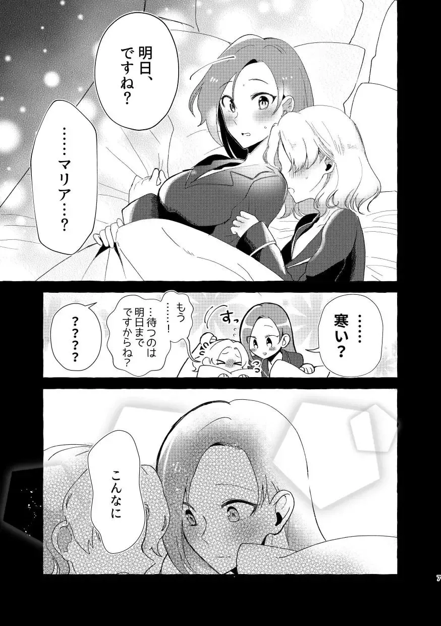 [Kon] Otome Game no Heroine to Yuuenchi Date no Ato Mechakucha Ichaicha shiteshimatta... Fhentai - Page 6