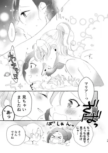 [Kon] Otome Game no Heroine to Yuuenchi Date no Ato Mechakucha Ichaicha shiteshimatta... Fhentai - Page 18