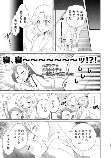 [Kon] Otome Game no Heroine to Yuuenchi Date no Ato Mechakucha Ichaicha shiteshimatta... Fhentai - Page 20
