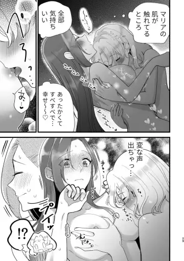 [Kon] Otome Game no Heroine to Yuuenchi Date no Ato Mechakucha Ichaicha shiteshimatta... Fhentai - Page 28