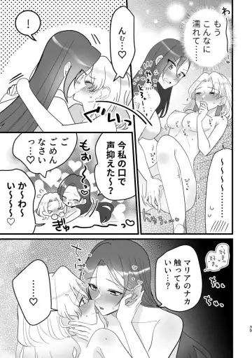 [Kon] Otome Game no Heroine to Yuuenchi Date no Ato Mechakucha Ichaicha shiteshimatta... Fhentai - Page 38