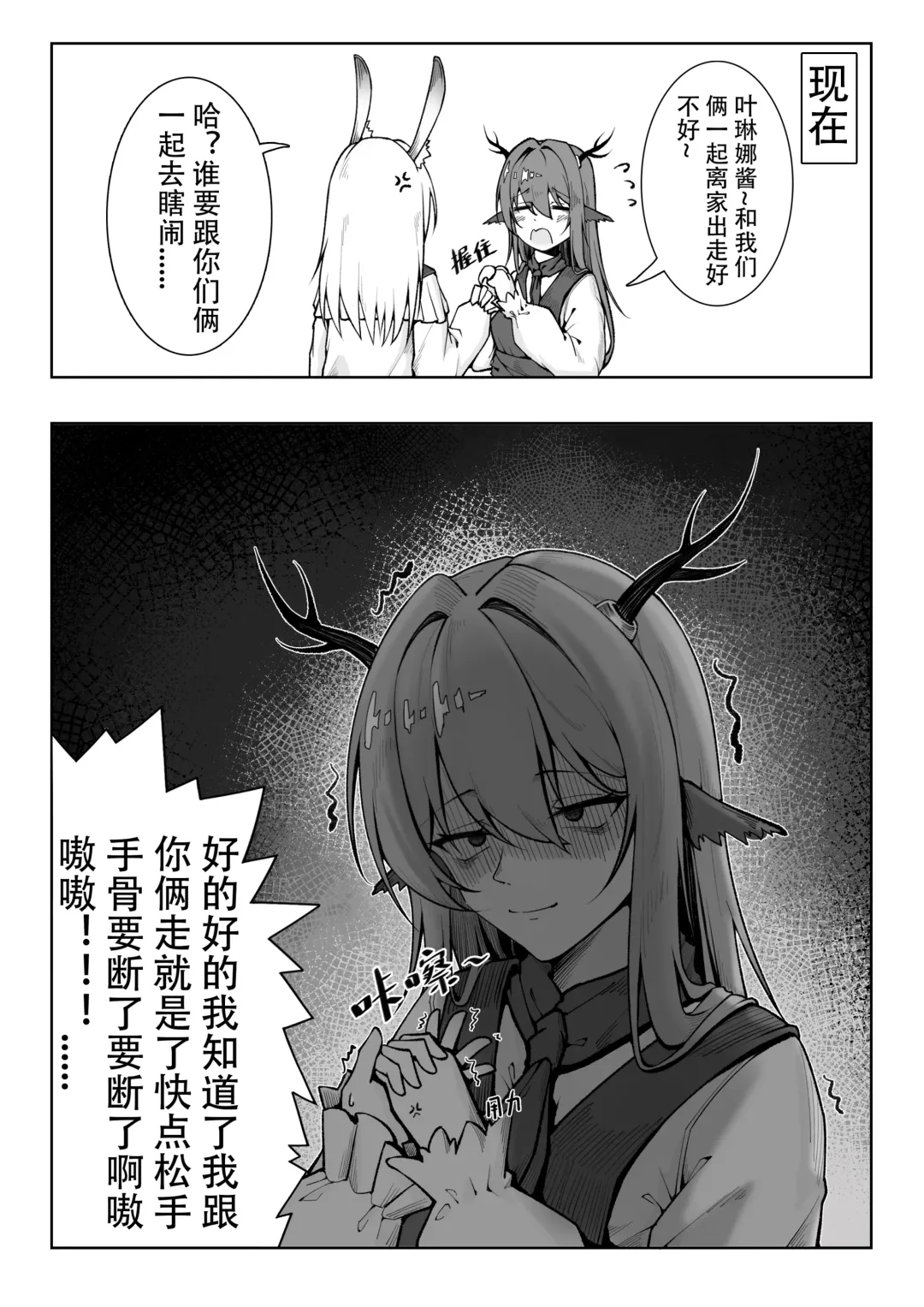 [Knightfault] 乱交运动统领塔露拉 Fhentai - Page 12