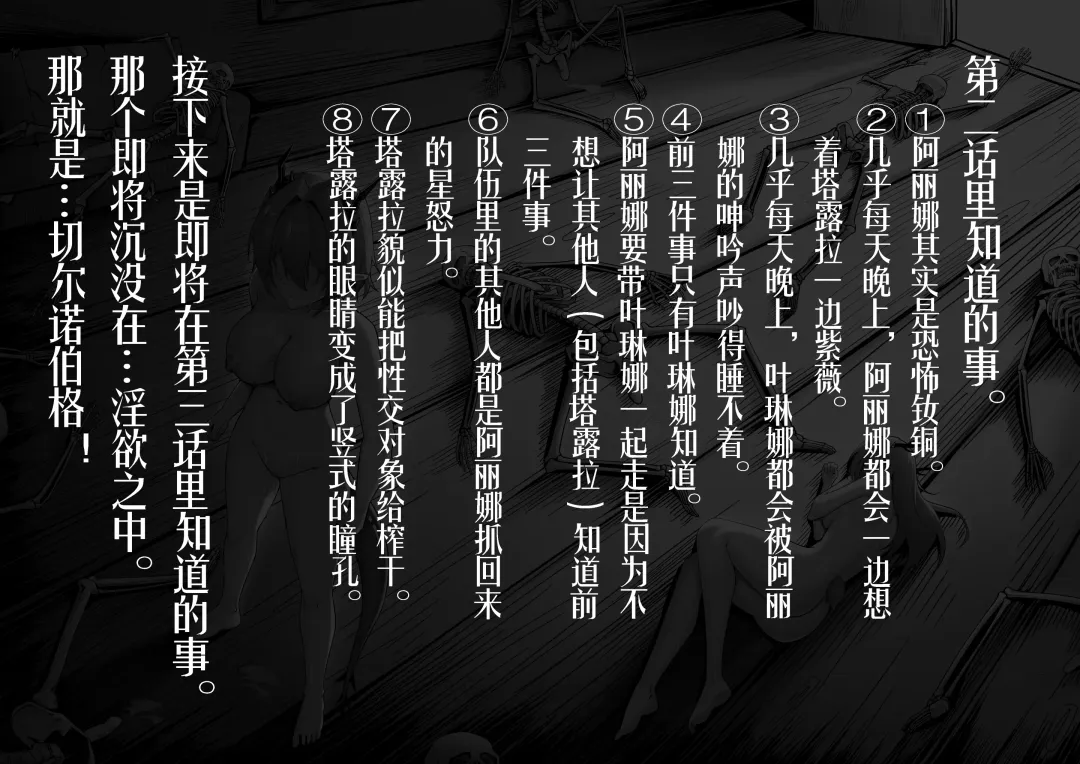 [Knightfault] 乱交运动统领塔露拉 Fhentai - Page 26