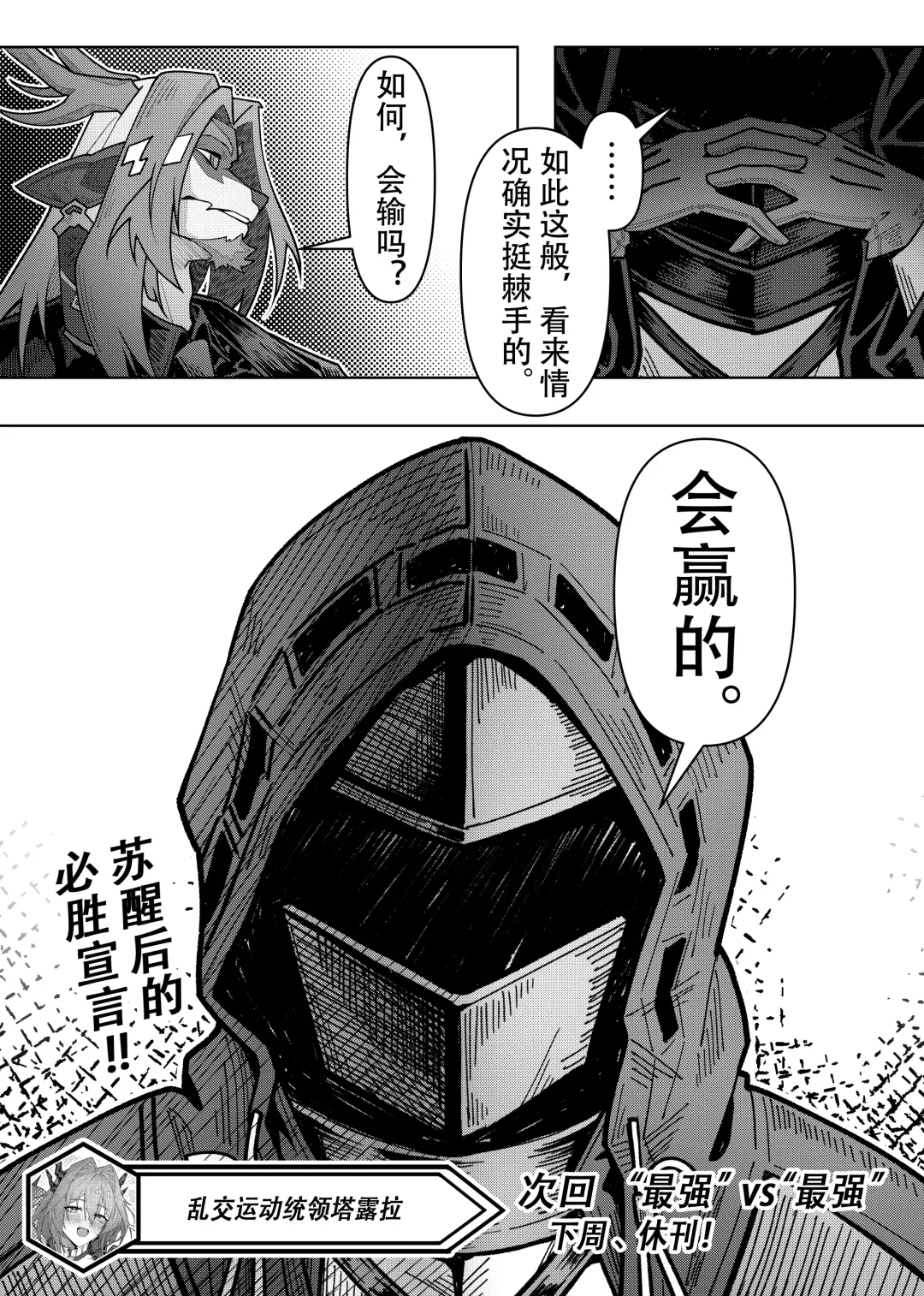 [Knightfault] 乱交运动统领塔露拉 Fhentai - Page 54