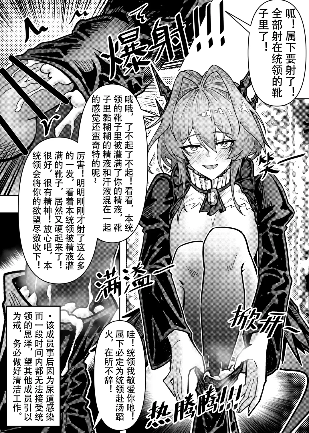 [Knightfault] 乱交运动统领塔露拉 Fhentai - Page 59