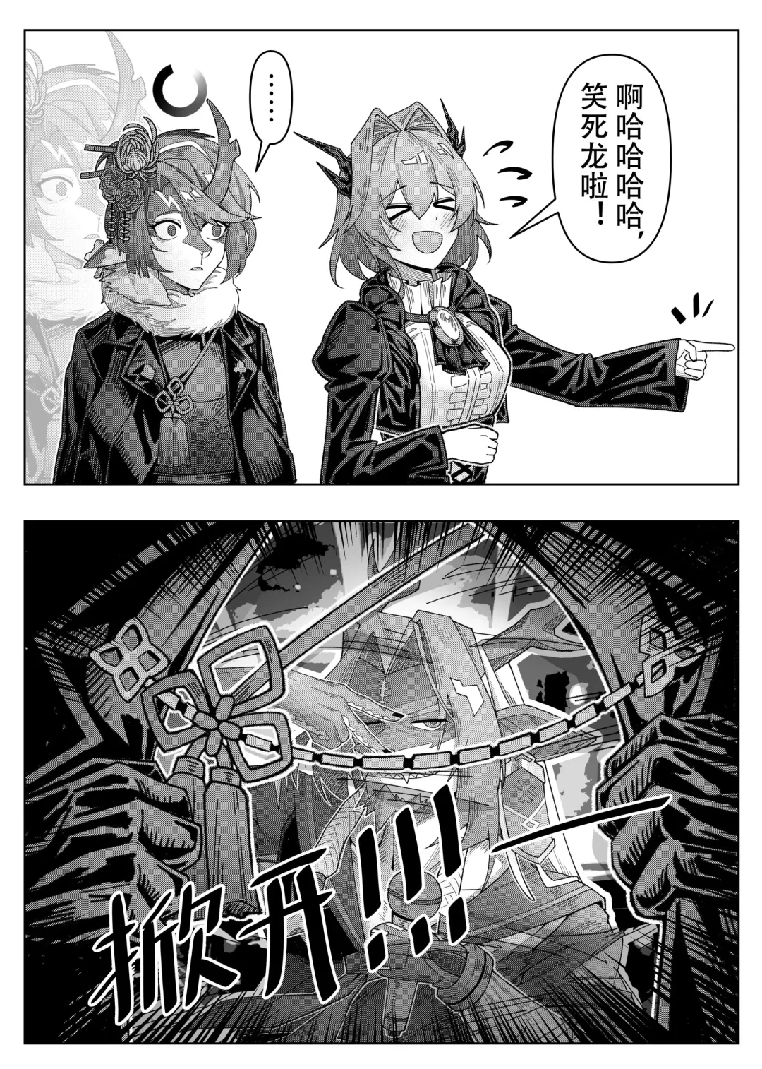 [Knightfault] 乱交运动统领塔露拉 Fhentai - Page 68