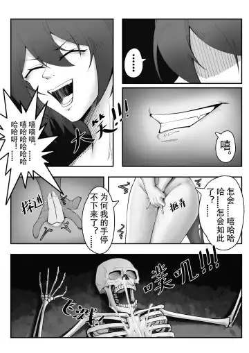 [Knightfault] 乱交运动统领塔露拉 Fhentai - Page 24
