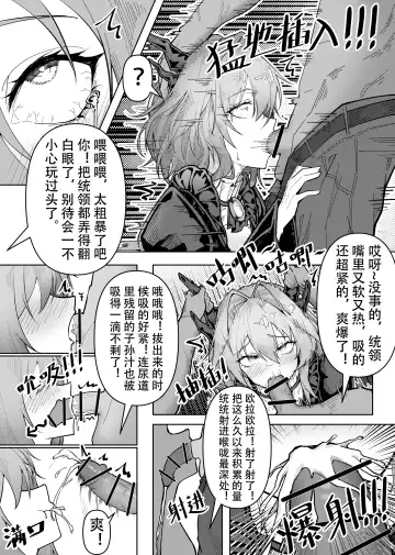 [Knightfault] 乱交运动统领塔露拉 Fhentai - Page 42