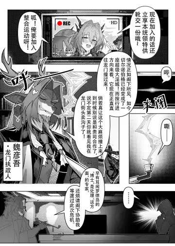 [Knightfault] 乱交运动统领塔露拉 Fhentai - Page 53