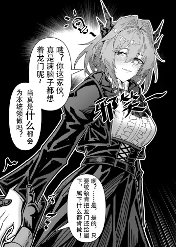 [Knightfault] 乱交运动统领塔露拉 Fhentai - Page 66