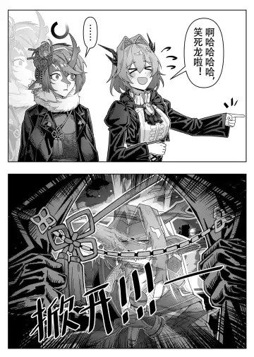 [Knightfault] 乱交运动统领塔露拉 Fhentai - Page 68