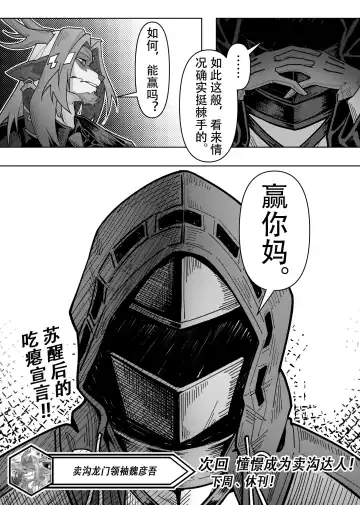 [Knightfault] 乱交运动统领塔露拉 Fhentai - Page 69