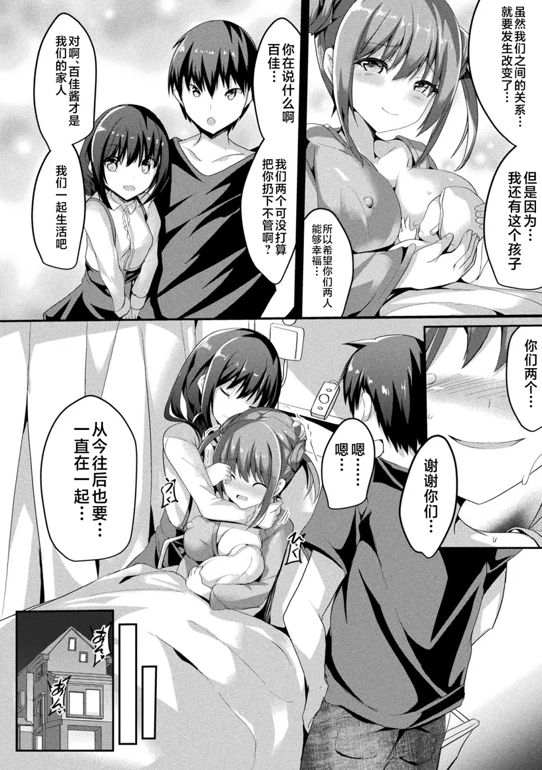 [Sumisuzu] Mahou Shoujo Martel Rare 2 -Toraware shi Inyoku- Fhentai - Page 174