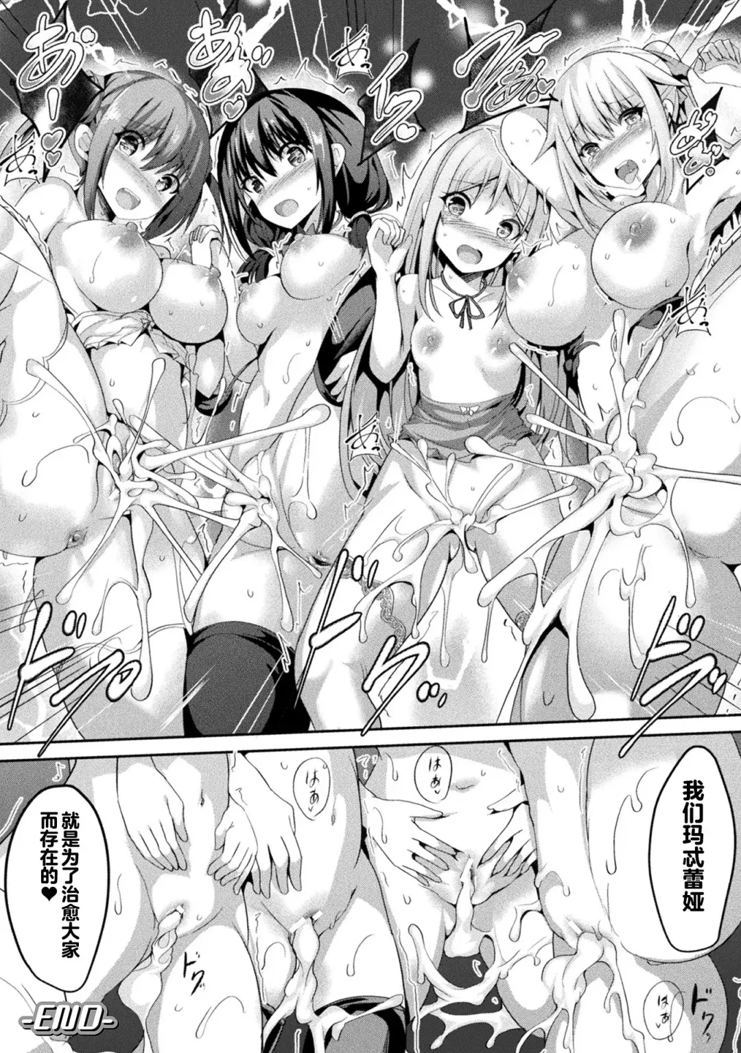 [Sumisuzu] Mahou Shoujo Martel Rare 2 -Toraware shi Inyoku- Fhentai - Page 182
