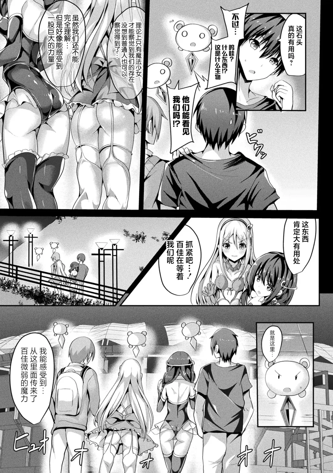 [Sumisuzu] Mahou Shoujo Martel Rare 2 -Toraware shi Inyoku- Fhentai - Page 59