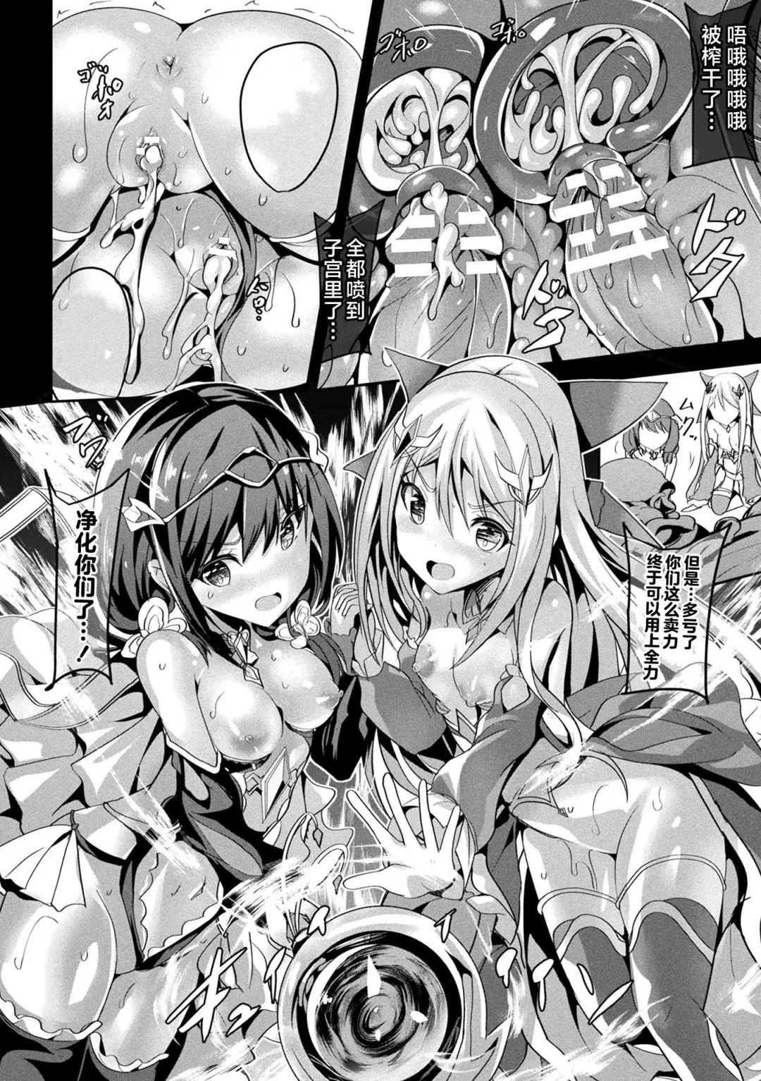 [Sumisuzu] Mahou Shoujo Martel Rare 2 -Toraware shi Inyoku- Fhentai - Page 78