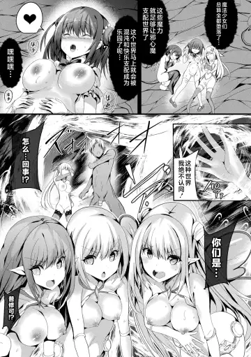 [Sumisuzu] Mahou Shoujo Martel Rare 2 -Toraware shi Inyoku- Fhentai - Page 117