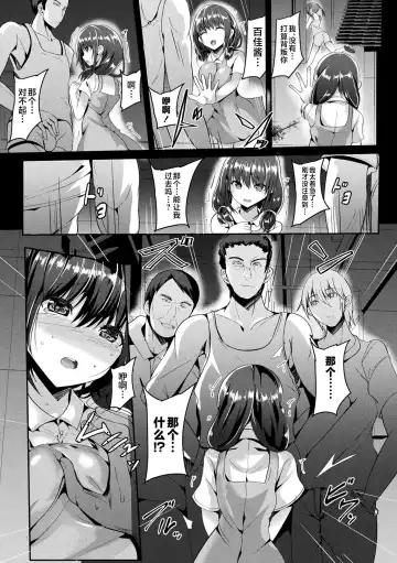 [Sumisuzu] Mahou Shoujo Martel Rare 2 -Toraware shi Inyoku- Fhentai - Page 14