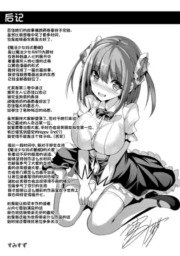 [Sumisuzu] Mahou Shoujo Martel Rare 2 -Toraware shi Inyoku- Fhentai - Page 183